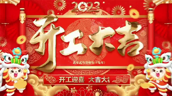 合作伙伴祝福