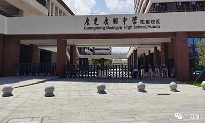 【百年廣雅薪火傳 引航踏浪續(xù)華章】圣田智能傾心守護(hù)廣東廣雅中學(xué)花都校區(qū)