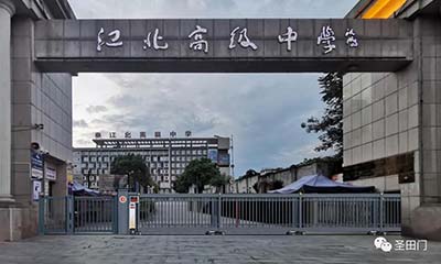 【托舉希望 助力夢想】圣田智能和雅系列駐守陜西安康江北高級(jí)中學(xué)！