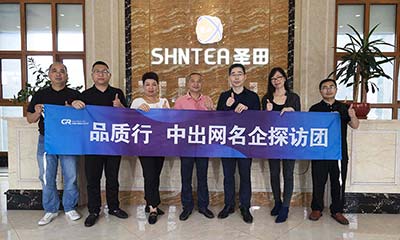 2022 中出網(wǎng)【品質(zhì)行】走進(jìn)圣田科技