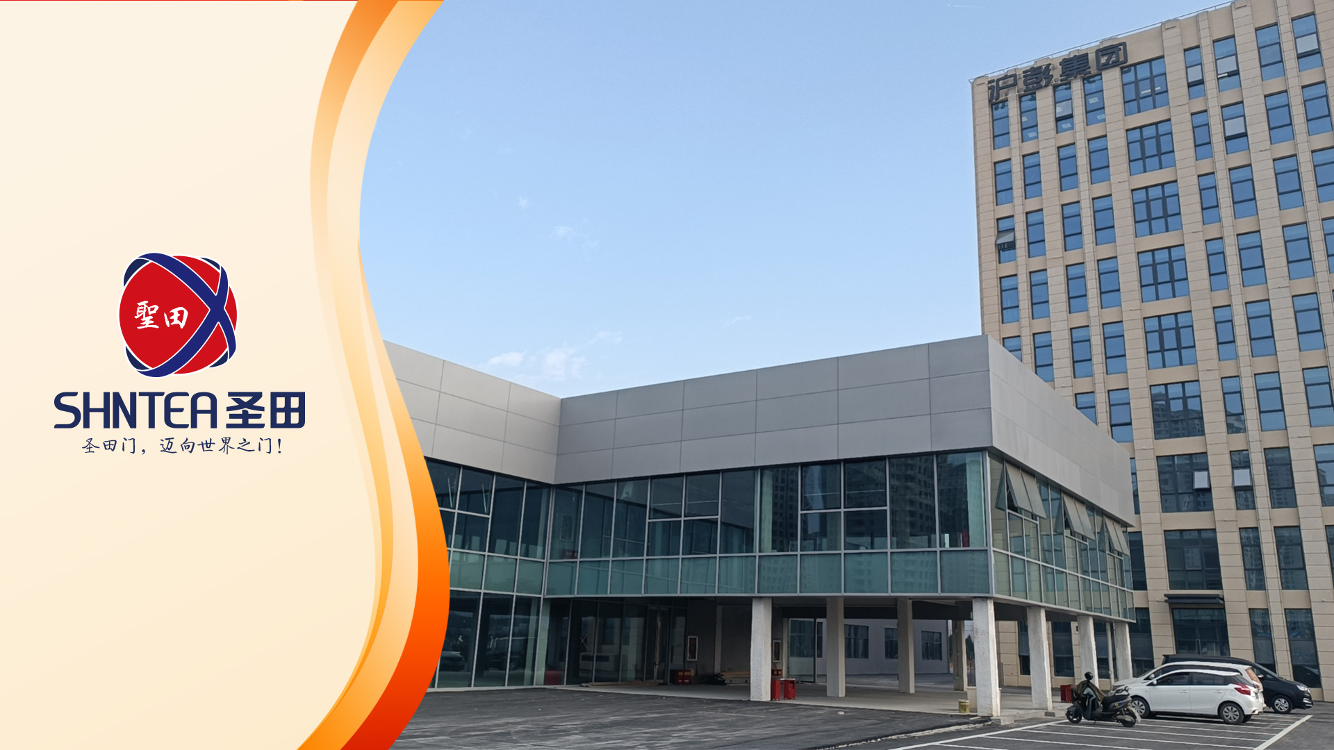 圣田智能安防出入口一站式解決方案服務(wù)商【江蘇徐州圣田】