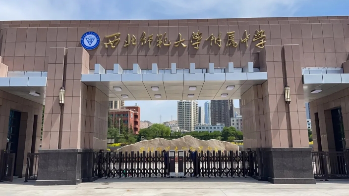 【甘肅學(xué)校案例】圣田智能 智慧校園