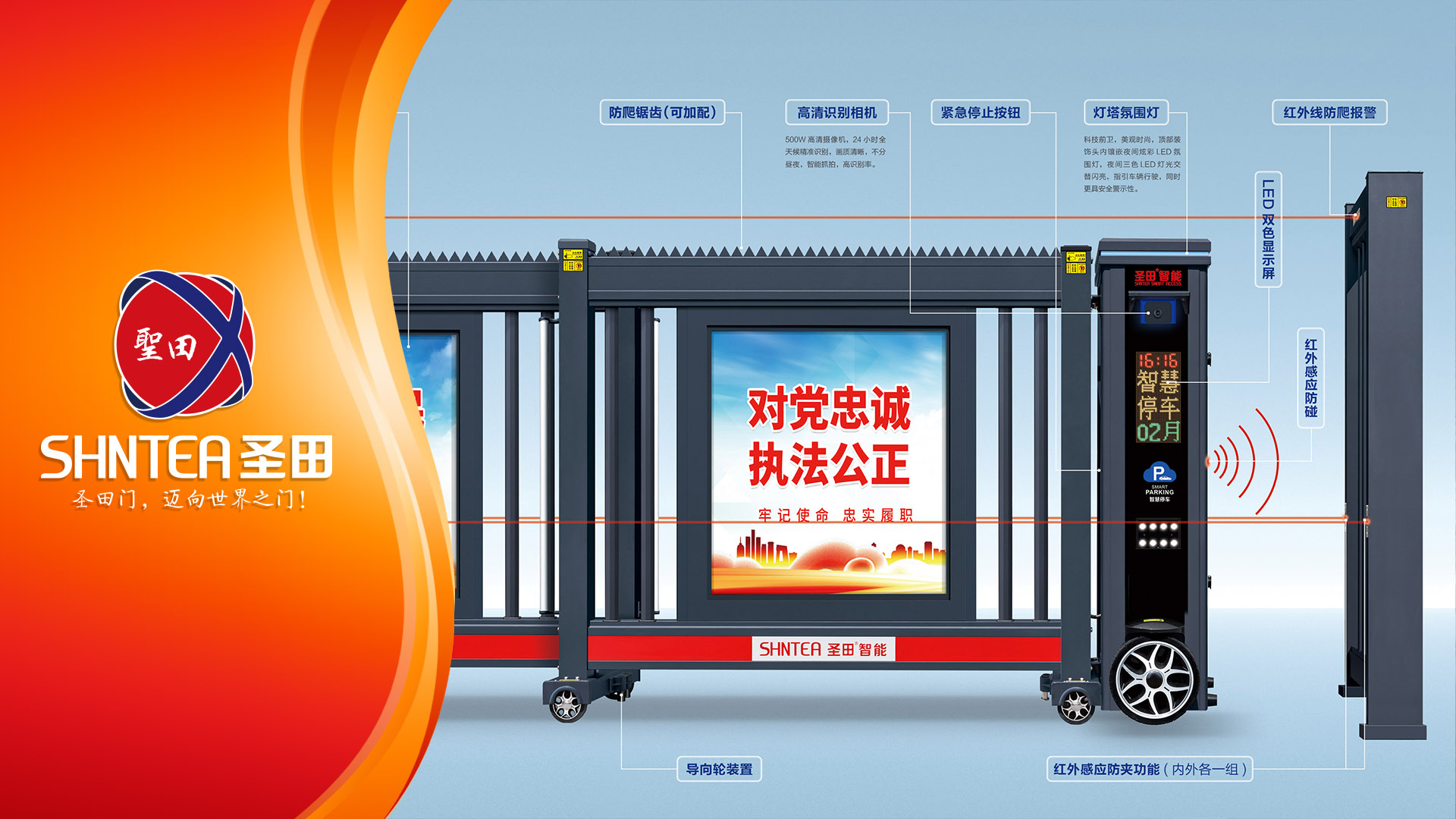 【公安機關案例】科技賦能，守護平安