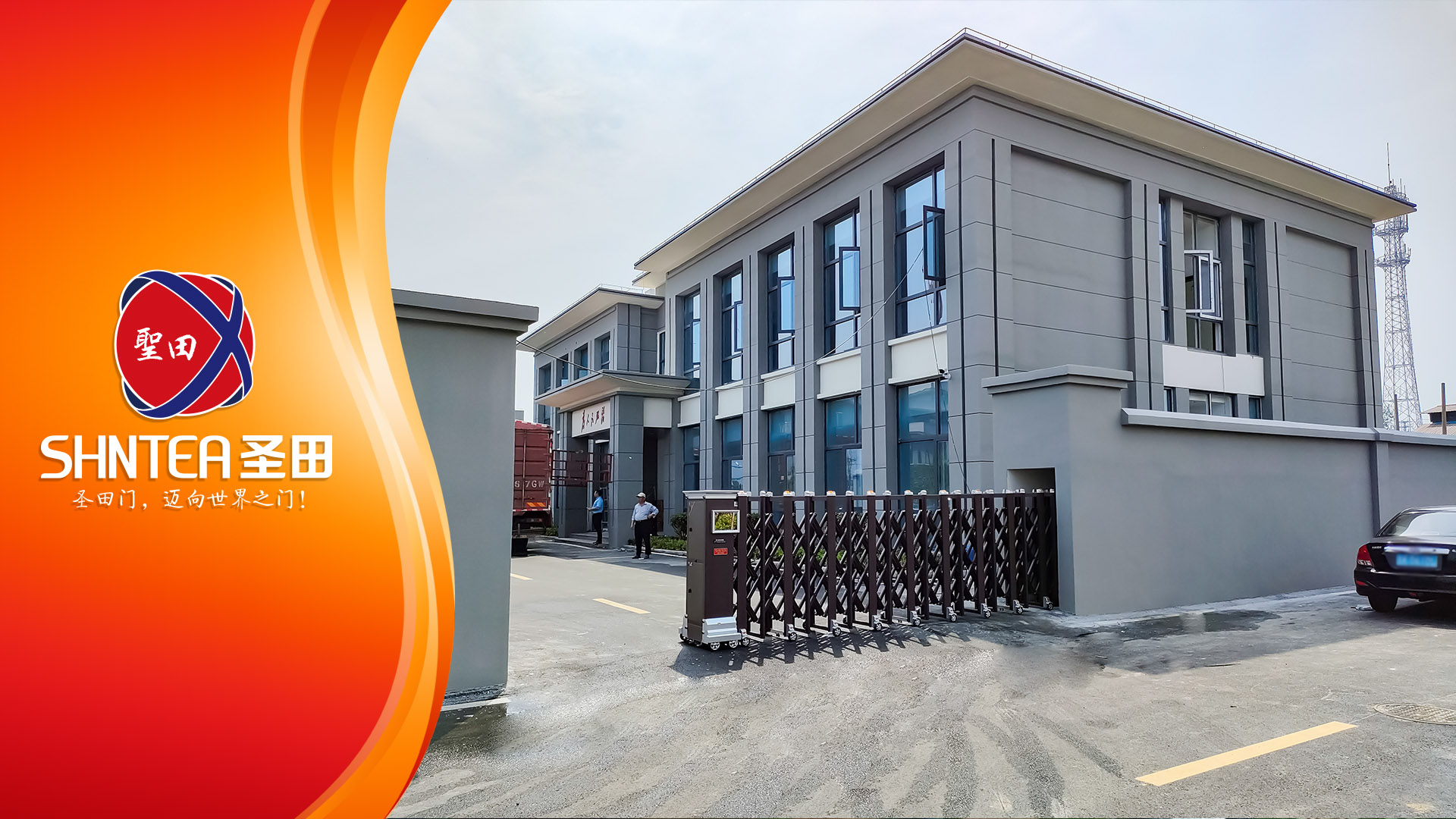 圣田智能為城市出入口管理賦能，助力人民政府守護安全與便捷