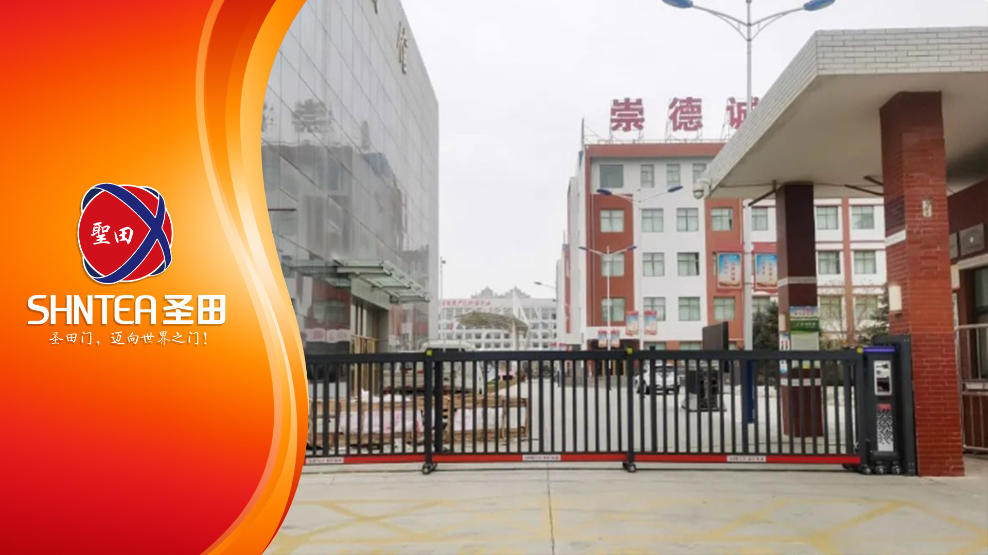 感恩清泉，信任依舊——圣田智能與山丹縣清泉學校的十多年情緣