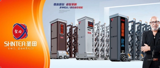 圣田智能出入管理方案服務(wù)商【電動伸縮門】