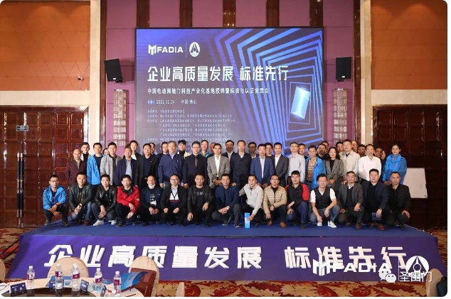 【2021榮耀圣田 再獲殊榮】熱烈祝賀圣田智能連續(xù)榮獲佛山市自動(dòng)門行業(yè)“先進(jìn)單位”“電動(dòng)伸縮門電動(dòng)平移門雙十大品牌”“等殊榮