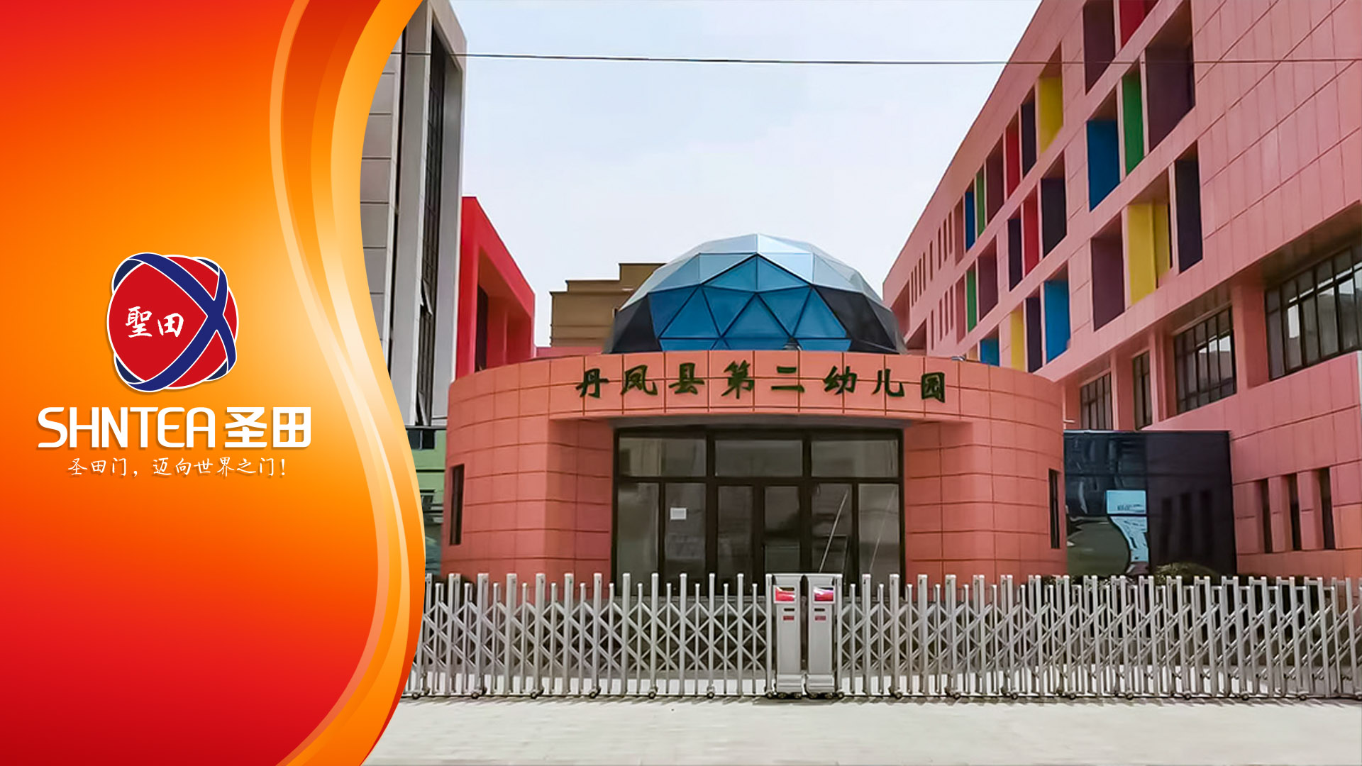 守護校園之門，開啟成功之門