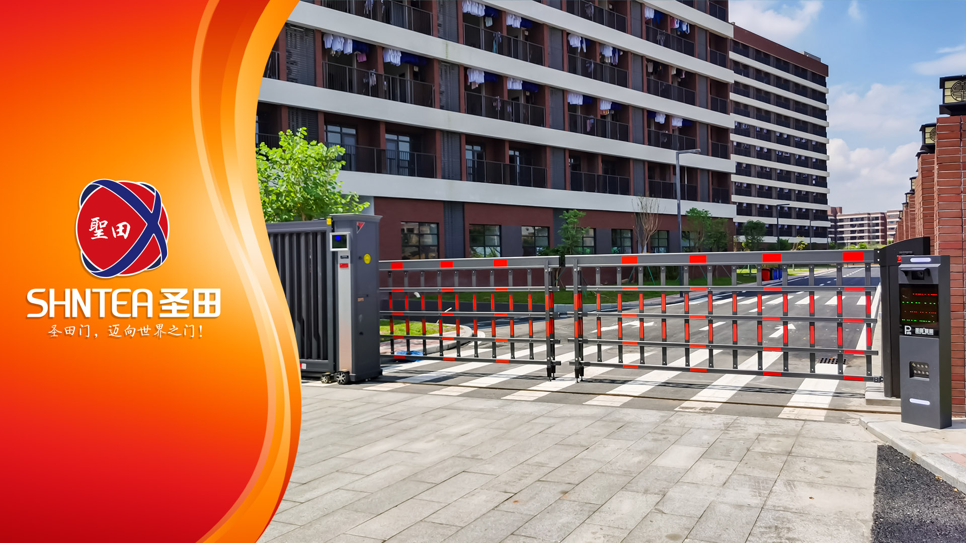 圣田智能出入口解決方案，助力廣東學校大門升級