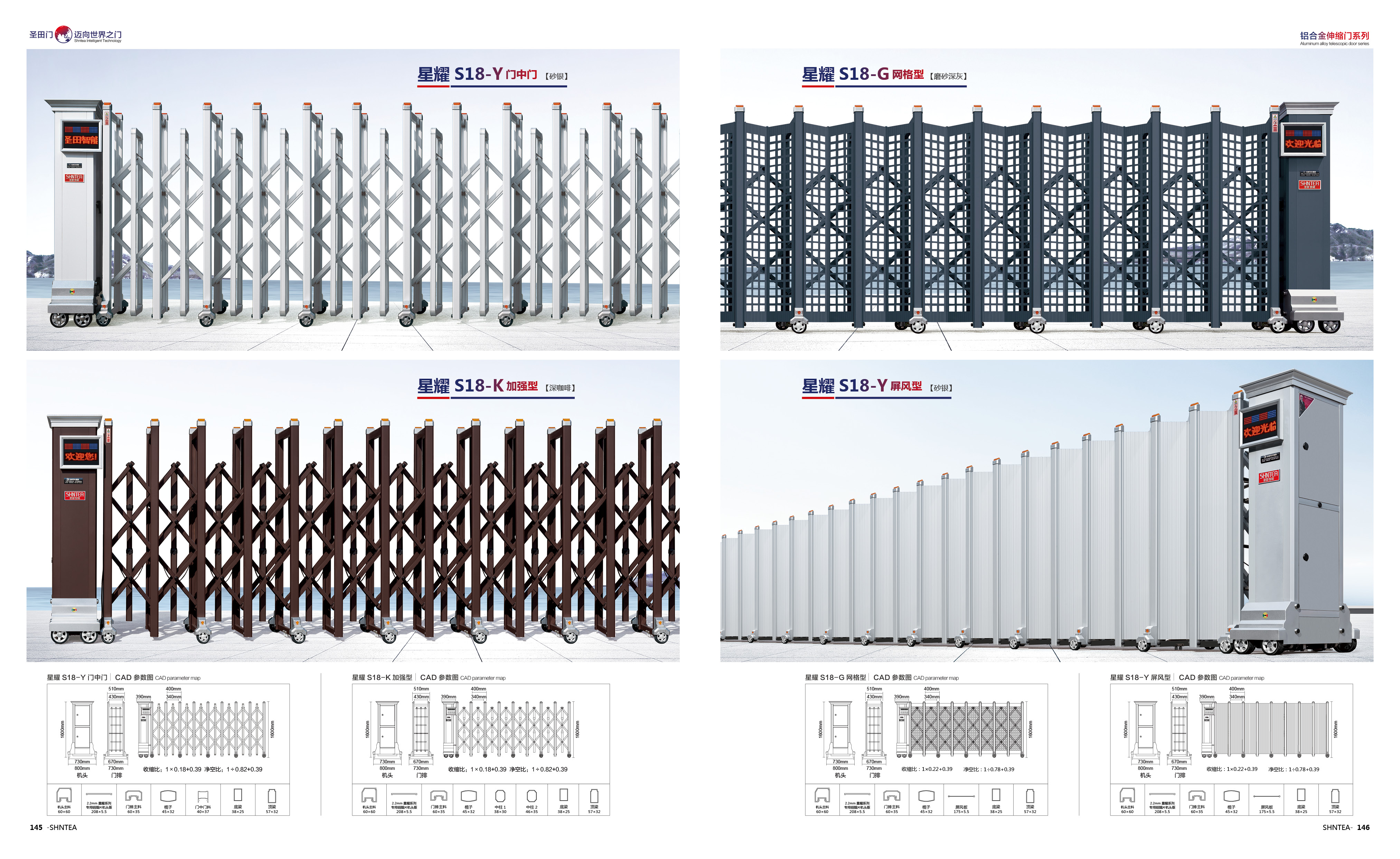 星耀 S18-K(加強(qiáng)型)   星耀 S18-G（網(wǎng)格型）   星耀 S18-Y（門(mén)中門(mén)）  星耀 S18-Y（屏風(fēng)型）