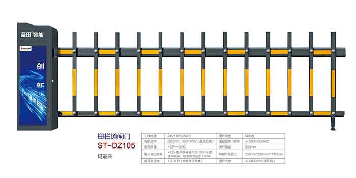 直桿道閘門 ST-DZ105