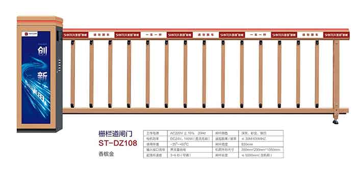 直桿道閘門 ST-DZ108