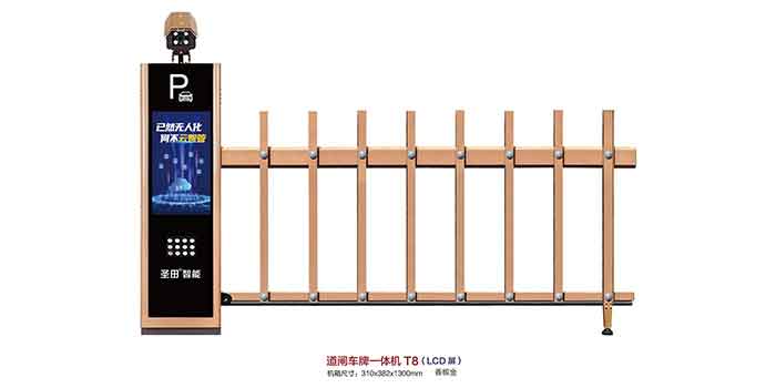 道閘車(chē)牌一體機(jī) T8(LCD 屏)